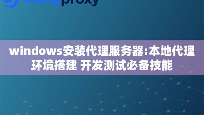 工厂专用智能保姆机器人：揭秘其规格与选型逻辑**